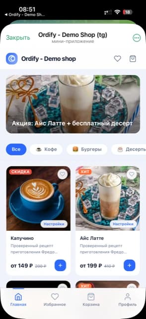 Выберите из меню