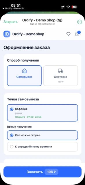 Оформите заказ